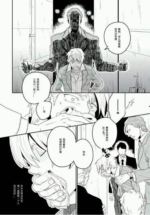 饲犬的嚎叫的漫画,饲犬嚎叫漫画故事